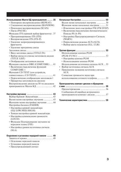 Инструкция Pioneer DEH-P4100R