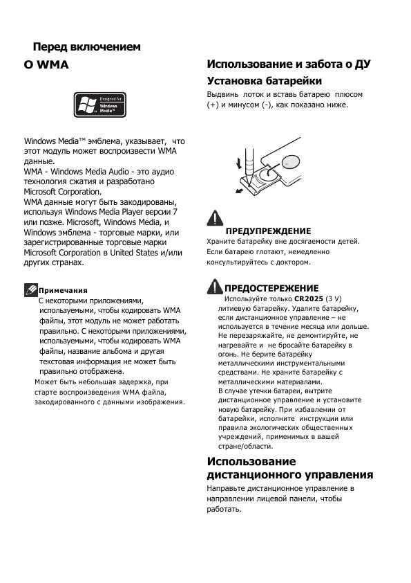 Инструкция Pioneer DEH-P5650MP