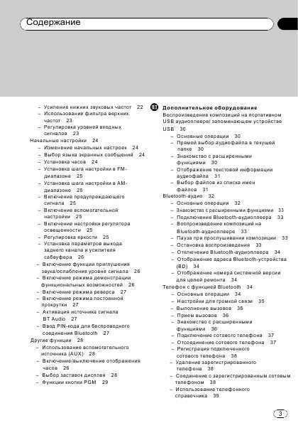 Инструкция По Установке Автомагнитолы Pioneer Deh-P6950ib.Rar