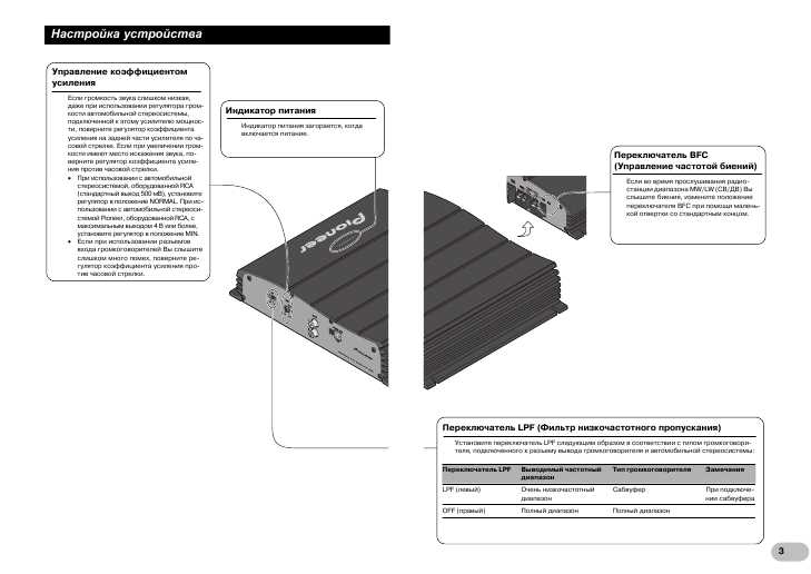 Инструкция Pioneer GM-X354