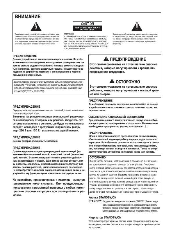 Инструкция Pioneer PDP-5000EX