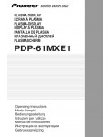 Инструкция Pioneer PDP-61MXE1