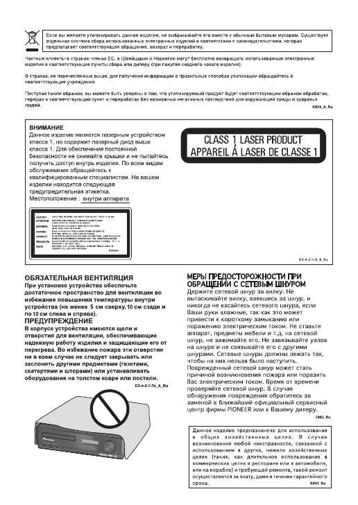 Инструкция Pioneer PDX-Z9