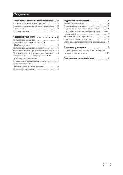 Инструкция Pioneer PRS-D5000SPL