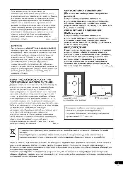 Инструкция Pioneer RCS-55