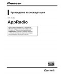 Инструкция Pioneer SPH-DA100