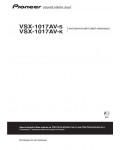 Инструкция Pioneer VSX-1017AV S/K