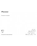 Инструкция Pioneer VSX-2021