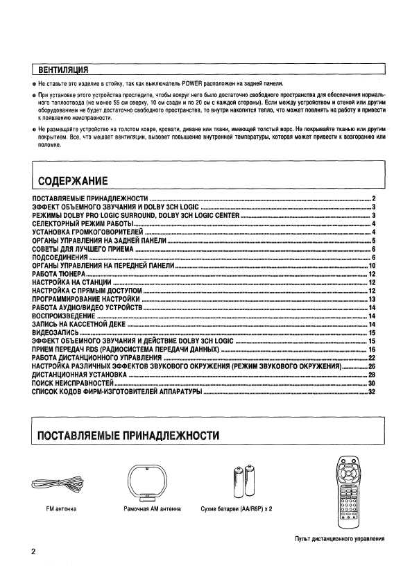 pioneer_vsx-_505_rds_manual