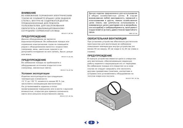 Инструкция Pioneer VSX-528