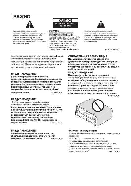 Инструкция Pioneer VSX-918V S/K