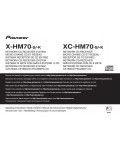 Инструкция Pioneer XC-HM70