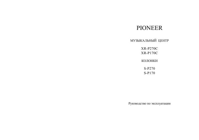 Pioneer X-p170c  -  11