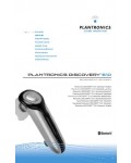 Инструкция Plantronics Discovery 610