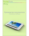 Инструкция Pocketbook SURFpad