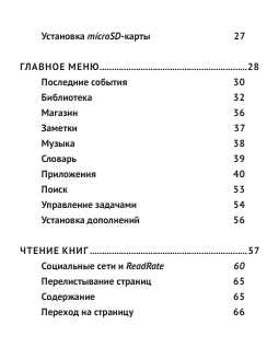 Инструкция Pocketbook Touch 2