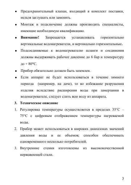 Инструкция Polaris FD-100V