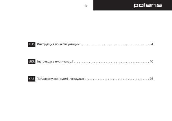 Инструкция Polaris PBM-1501D