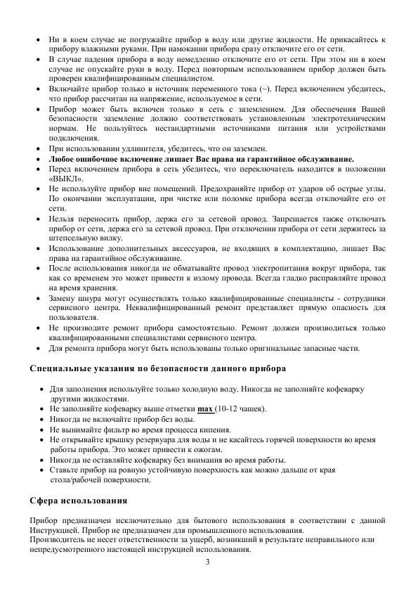 Инструкция Polaris PCM-1211
