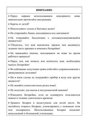 Инструкция Polaris PCO-3010
