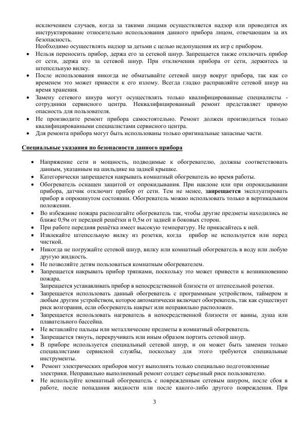 Инструкция Polaris PCSH-0920RCD