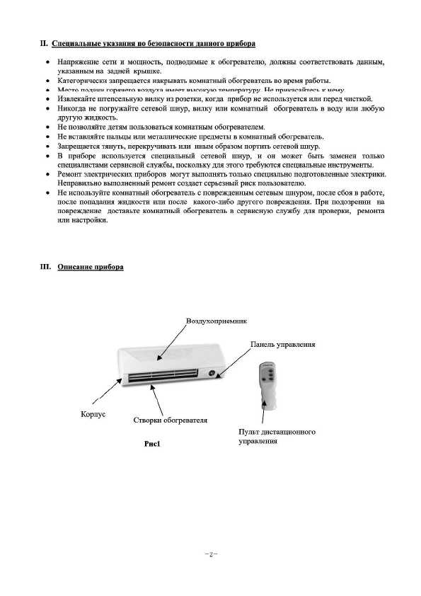 Инструкция Polaris PCWH-2065D