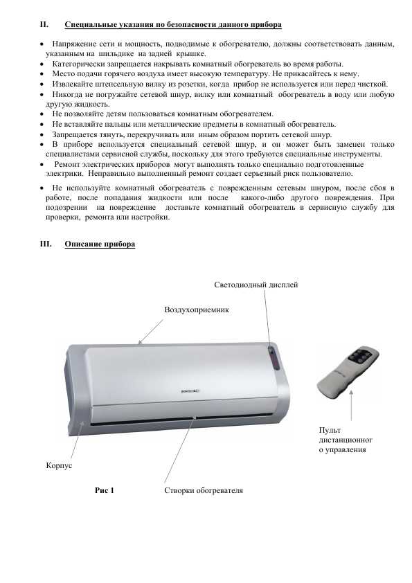Инструкция Polaris PCWH-2066Di