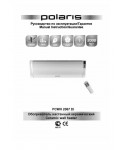 Инструкция Polaris PCWH-2067Di