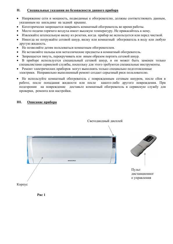 Инструкция Polaris PCWH-2067Di