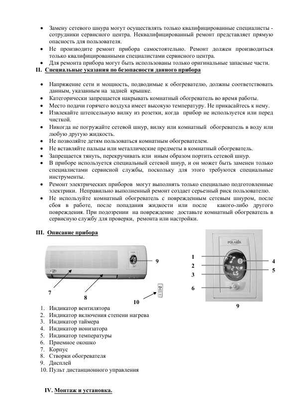 Инструкция Polaris PCWH-2252Di