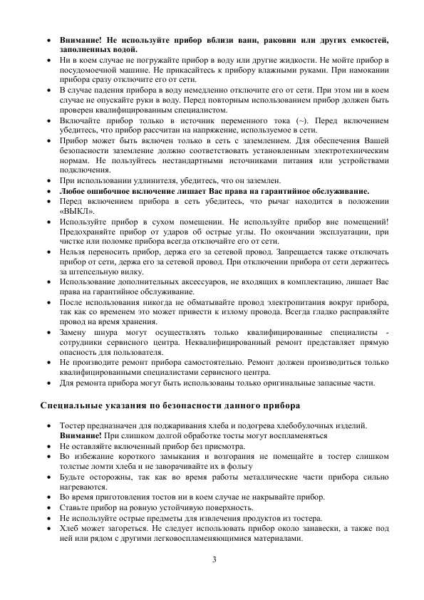 Инструкция Polaris PET-0702L
