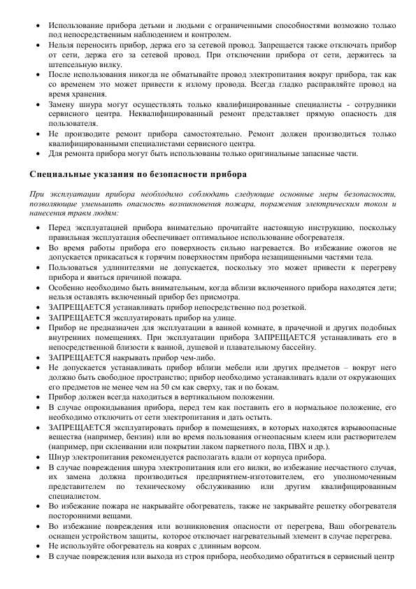 Инструкция Polaris PFH-2046