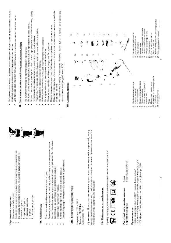 Инструкция Polaris PFP-0702