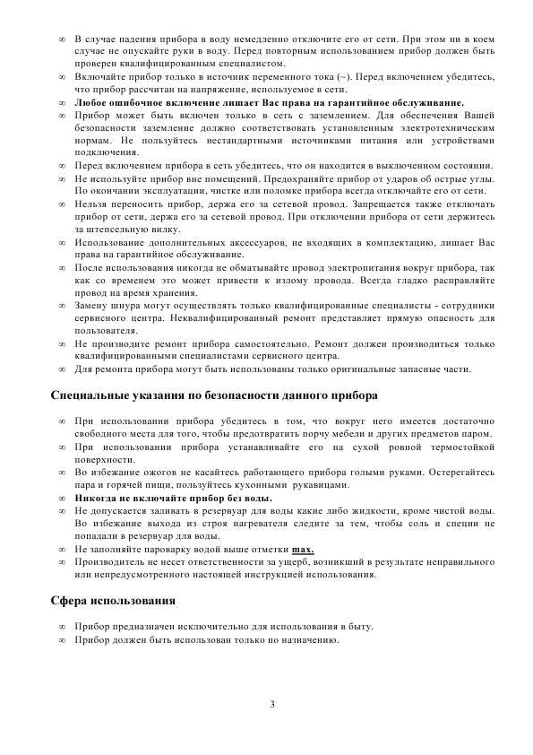 Инструкция Polaris PFS-0312
