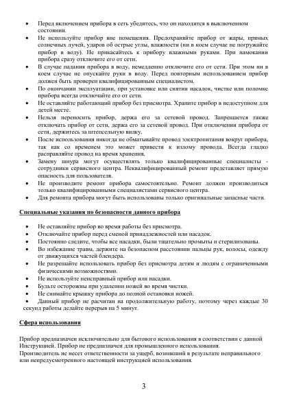 Инструкция Polaris PHB-0510A