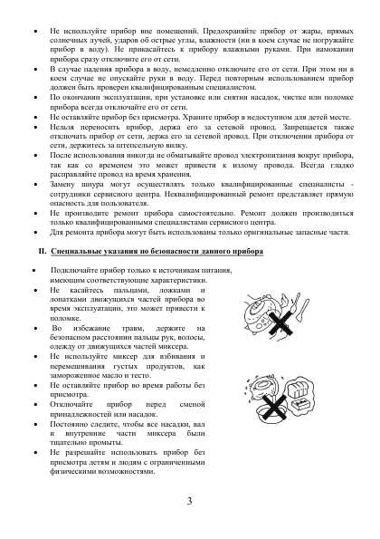 Инструкция Polaris PHM-3004R