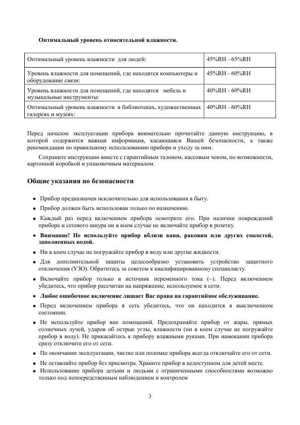Инструкция Polaris PHP-1802