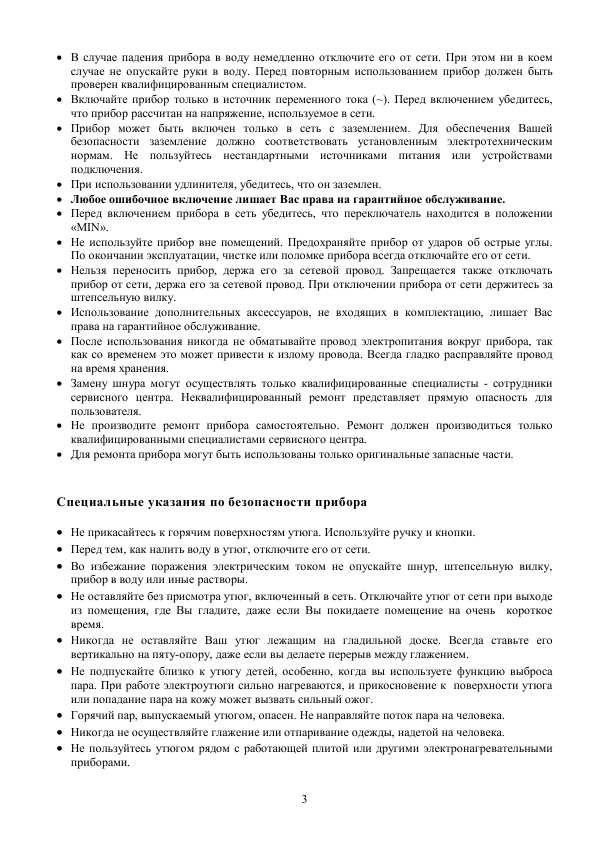 Инструкция Polaris PIR-1001T