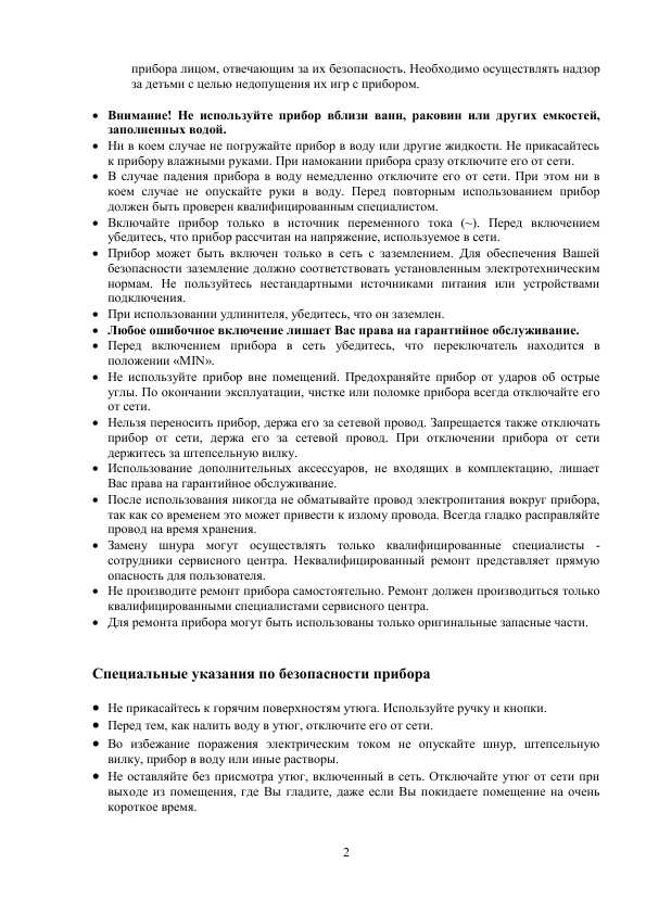 Инструкция Polaris PIR-1002T