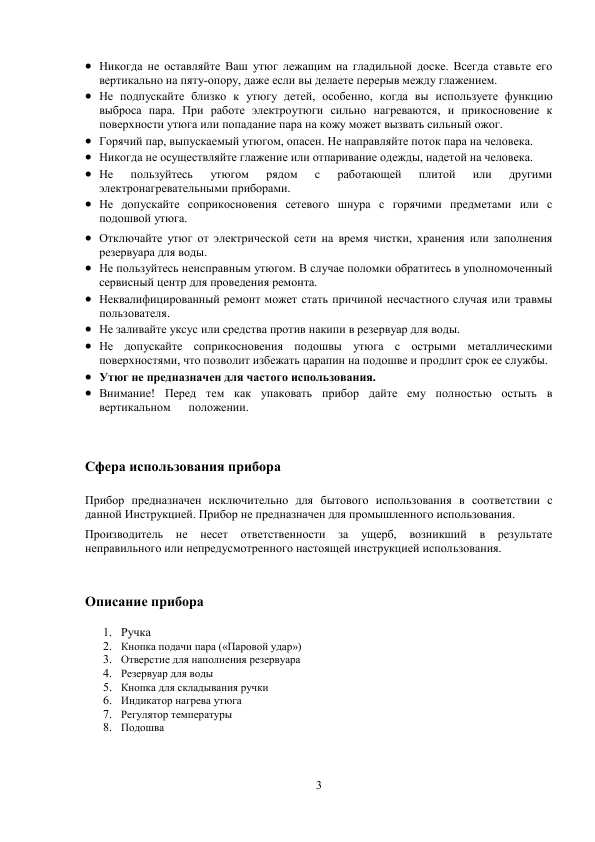 Инструкция Polaris PIR-1002T