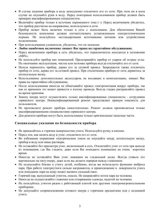 Инструкция Polaris PIR-1252