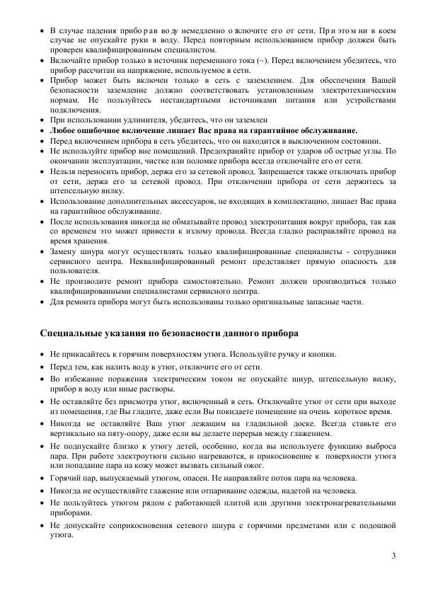Инструкция Polaris PIR-2246AK
