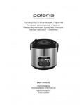 Инструкция Polaris PMC-0509AD