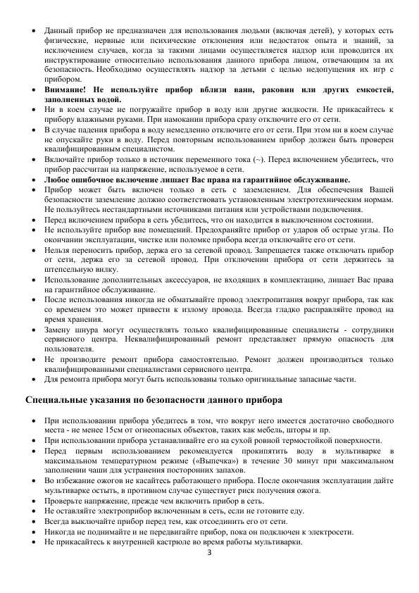Инструкция Polaris PMC-0509AD