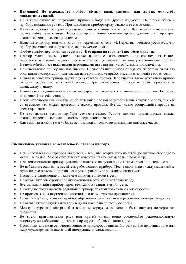 Инструкция Polaris PMC-0510AD