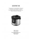 Инструкция Polaris PMC-0511AD