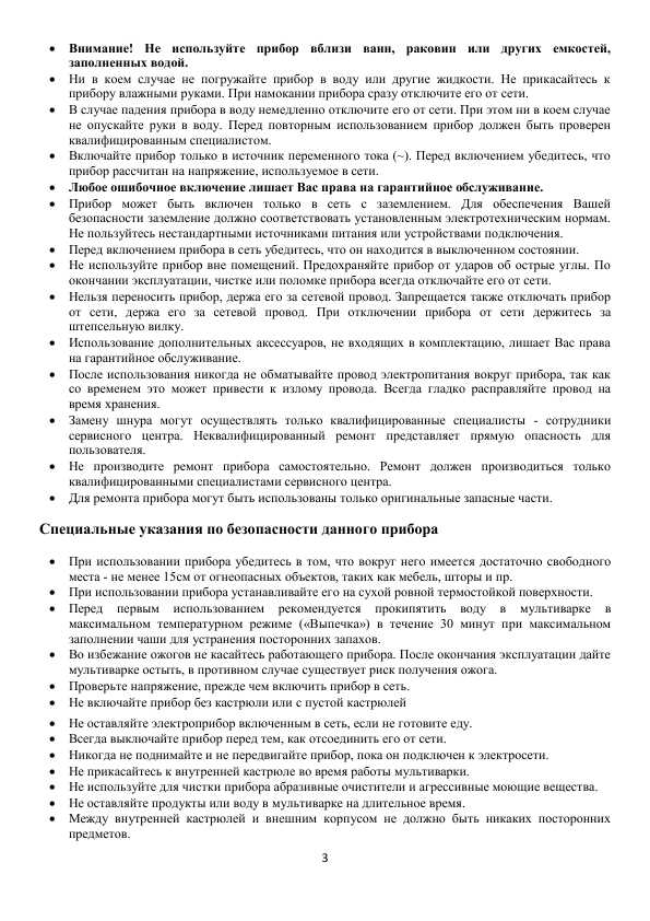 Инструкция Polaris PMC-0511AD
