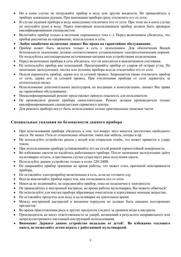 Инструкция Polaris PMC-0512AD