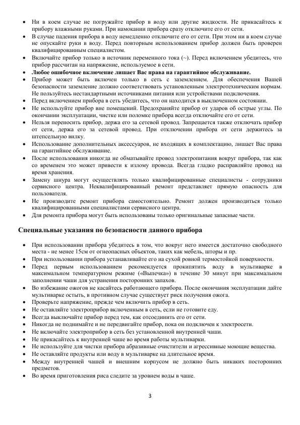 Инструкция Polaris PMC-0520AD