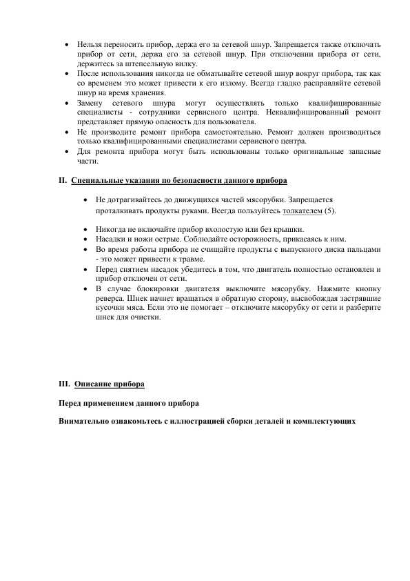Инструкция Polaris PMG-0302